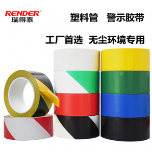 广东省塑料管●警示胶带