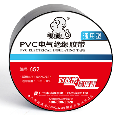 pvc电气绝缘胶带价格