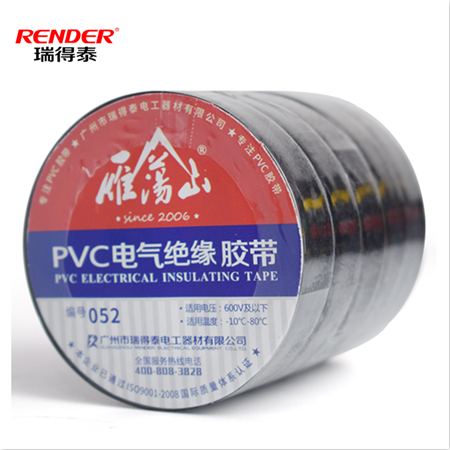 PVC电气绝缘胶带